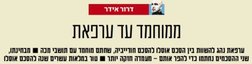 דרור אידר