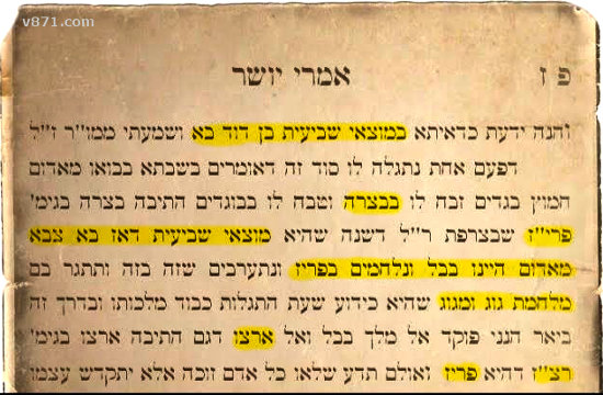 המקובל רבי ישעיהו מרדכי בָּאסָאן